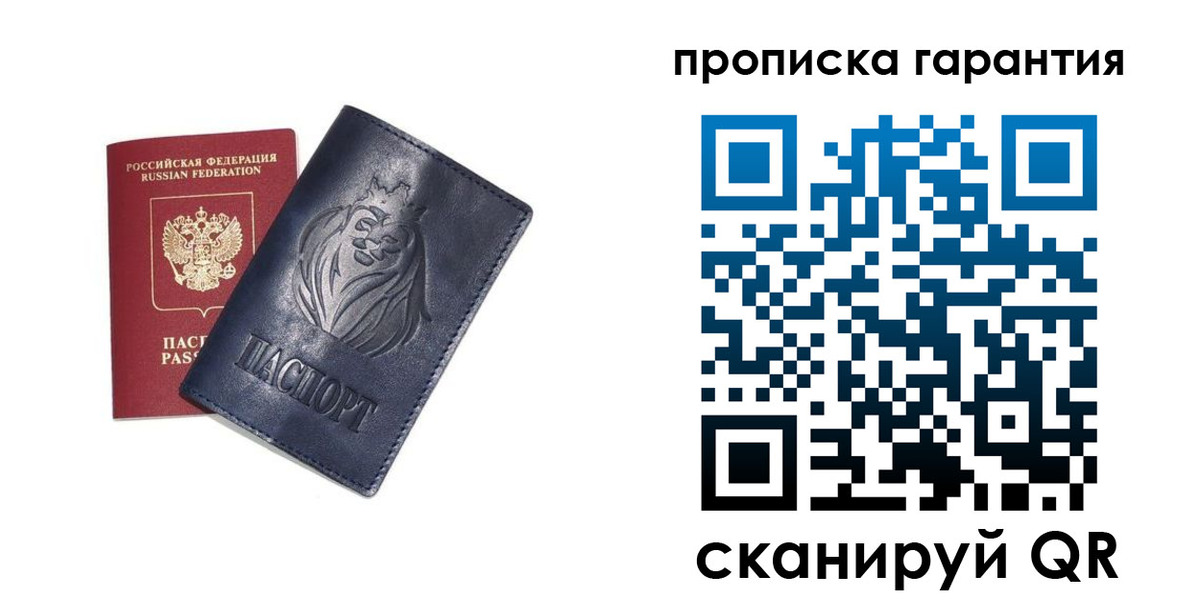 прописка для школы в Мензелинске