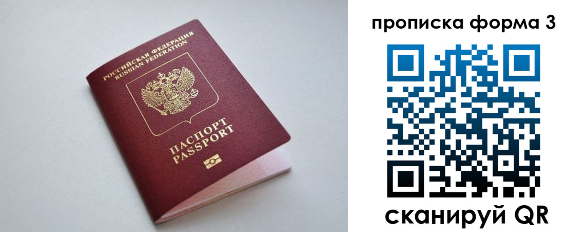 пропишу в квартире в Мензелинске