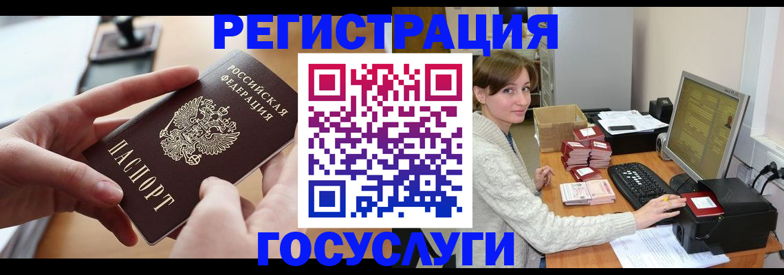 временная регистрация собственник в Мензелинске