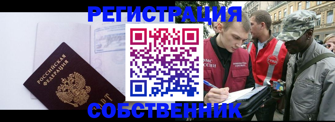 временная прописка в Мензелинске