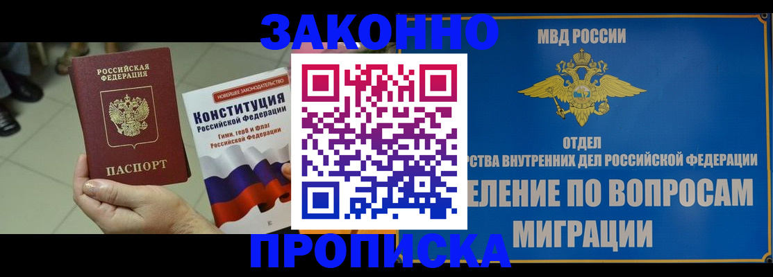 прописка для школы в Мензелинске